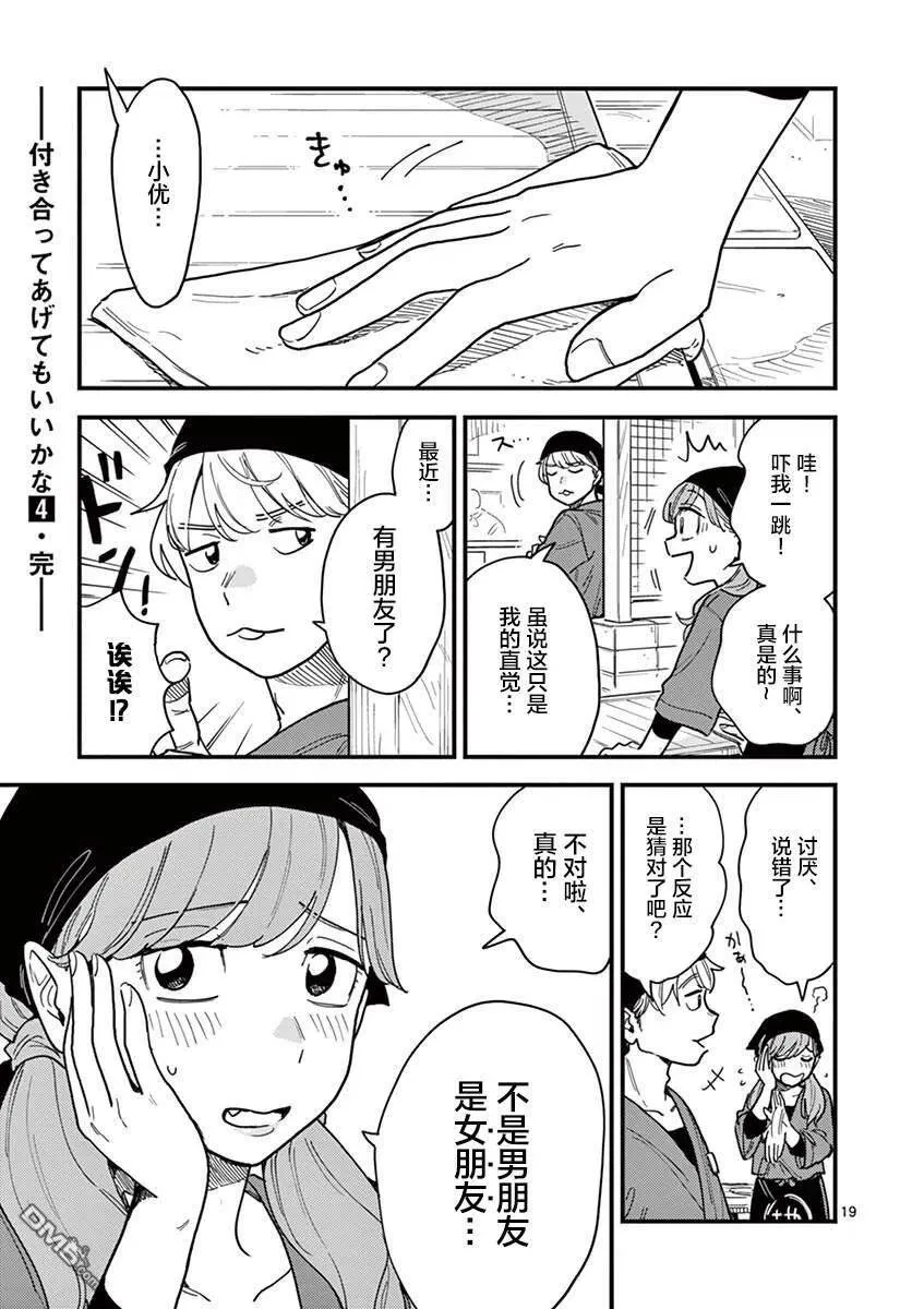 第36话 第19页