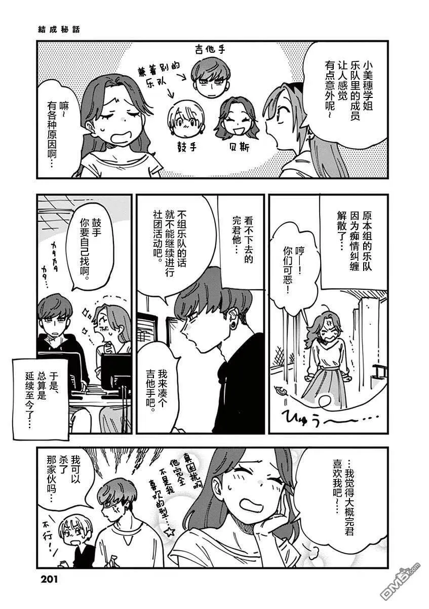 第36话 第20页