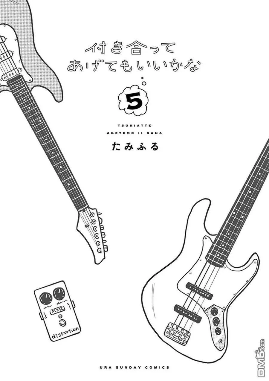 第37话 第3页