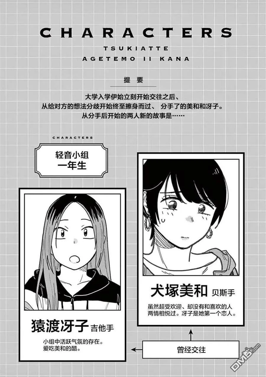 第37话 第4页