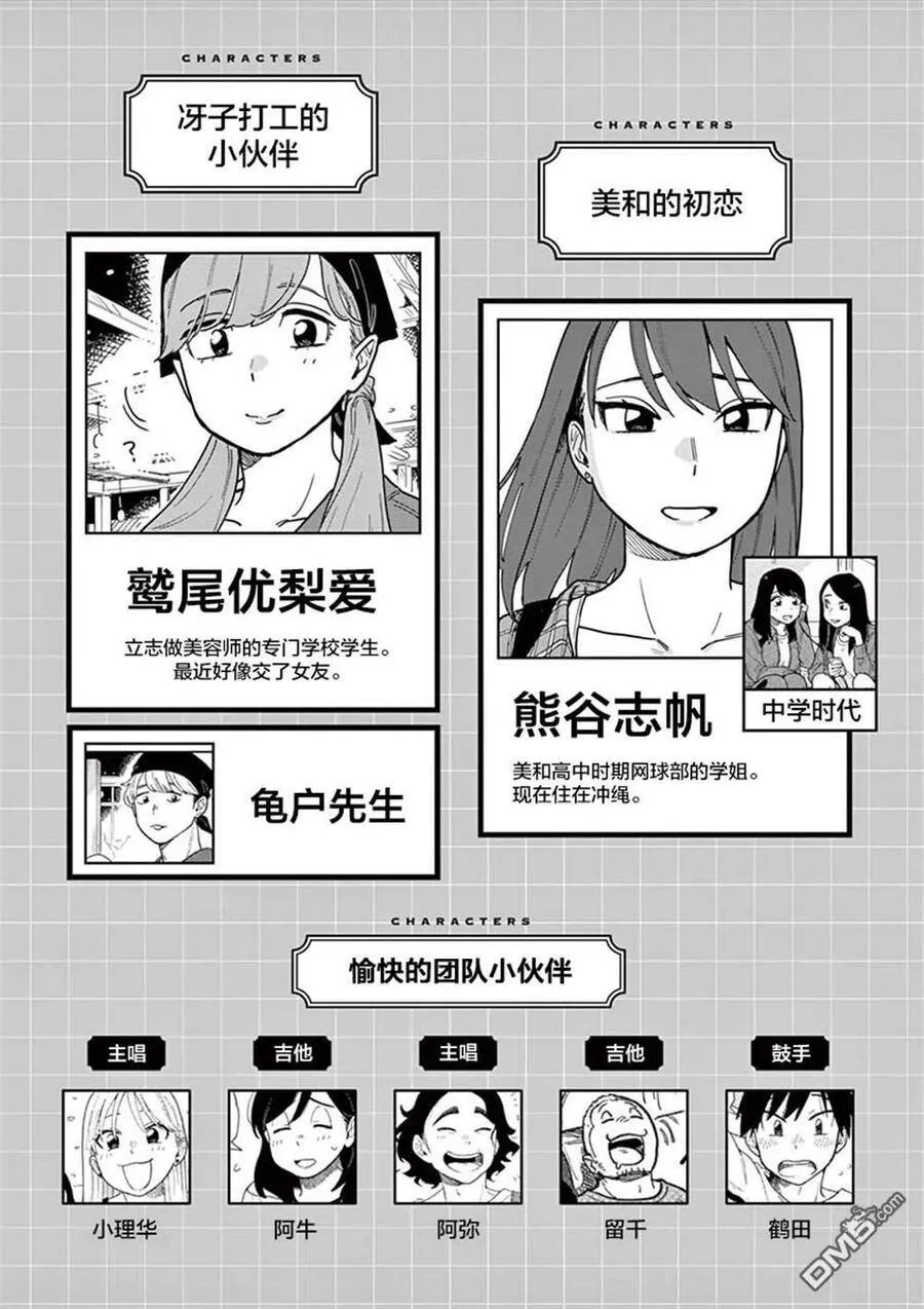 第37话 第5页