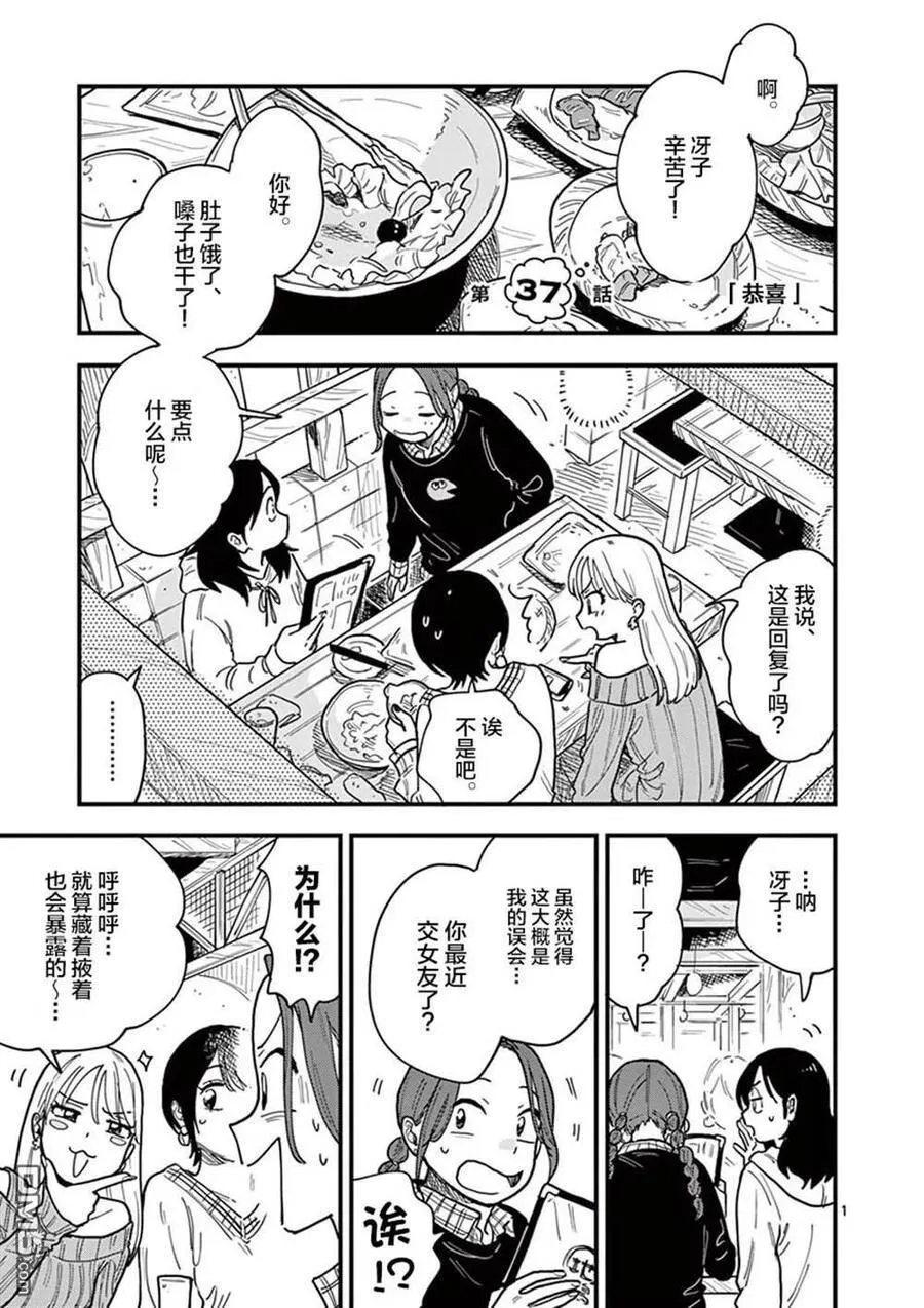 第37话 第7页