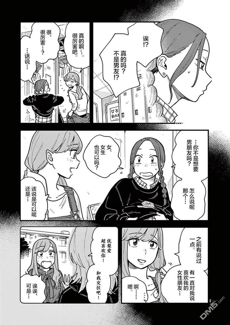 第37话 第9页