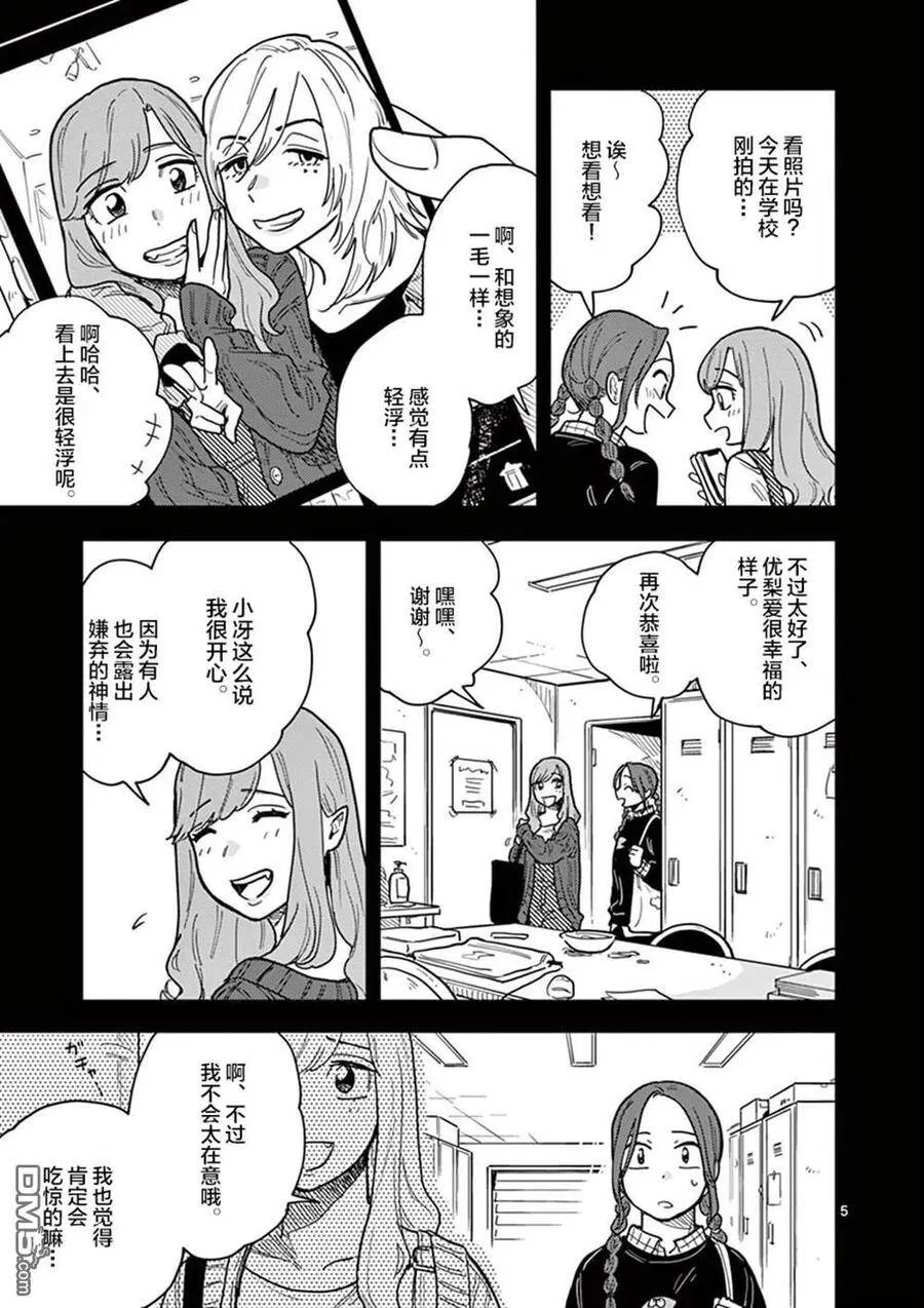 第37话 第11页
