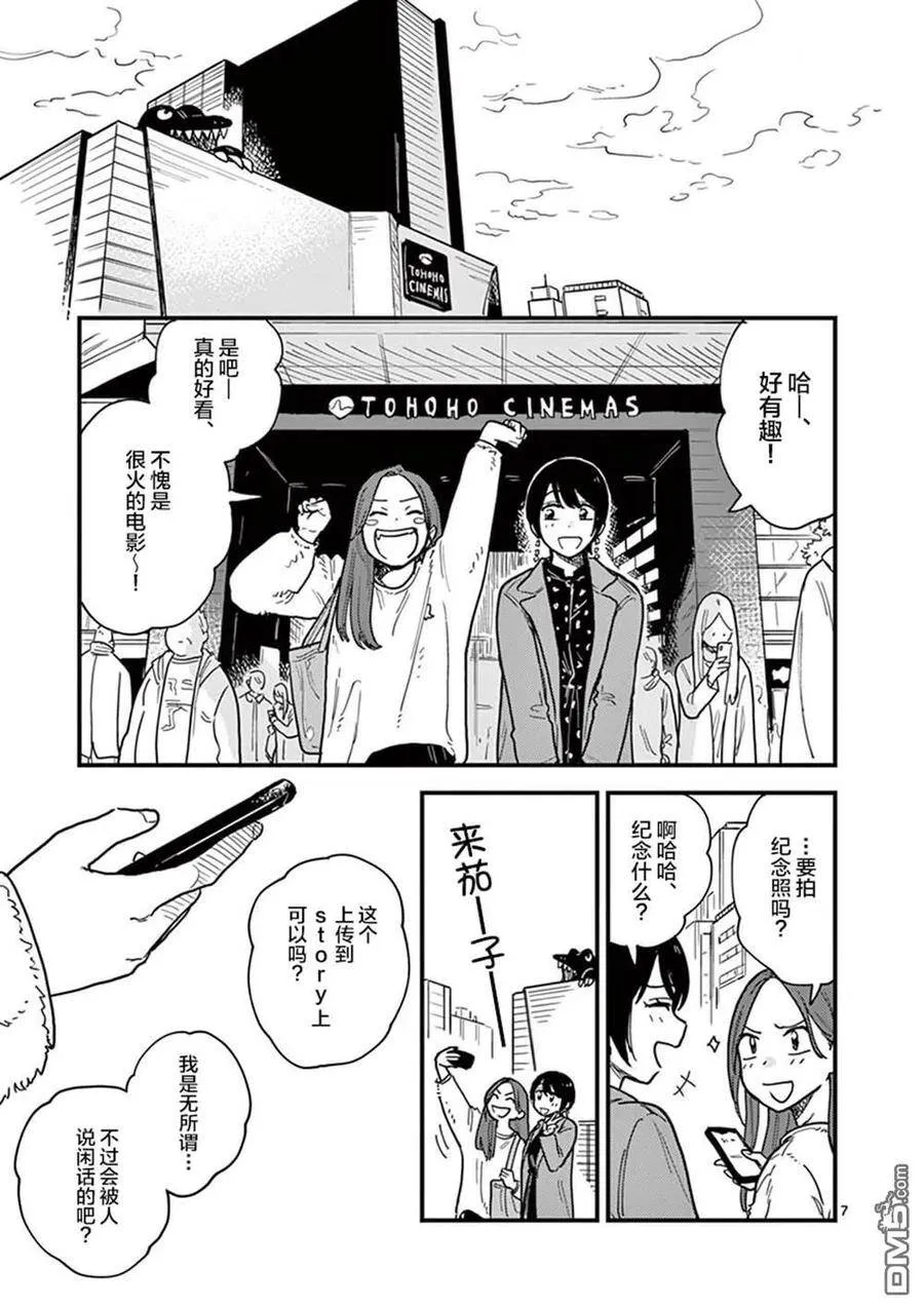 第37话 第13页