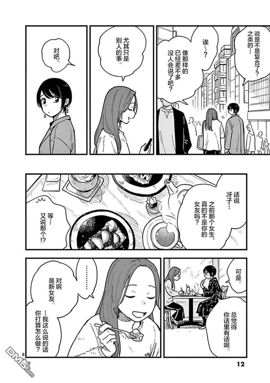 第37话 第14页
