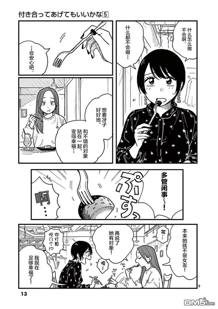 第37话 第15页