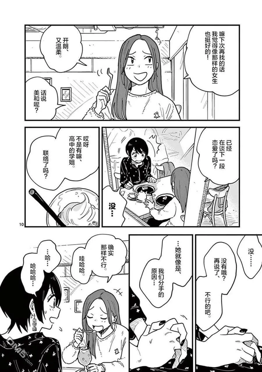 第37话 第16页