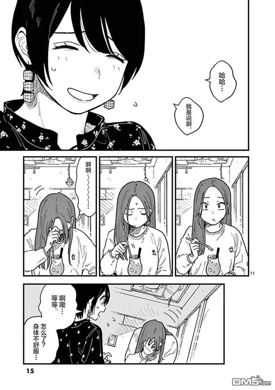 第37话 第17页