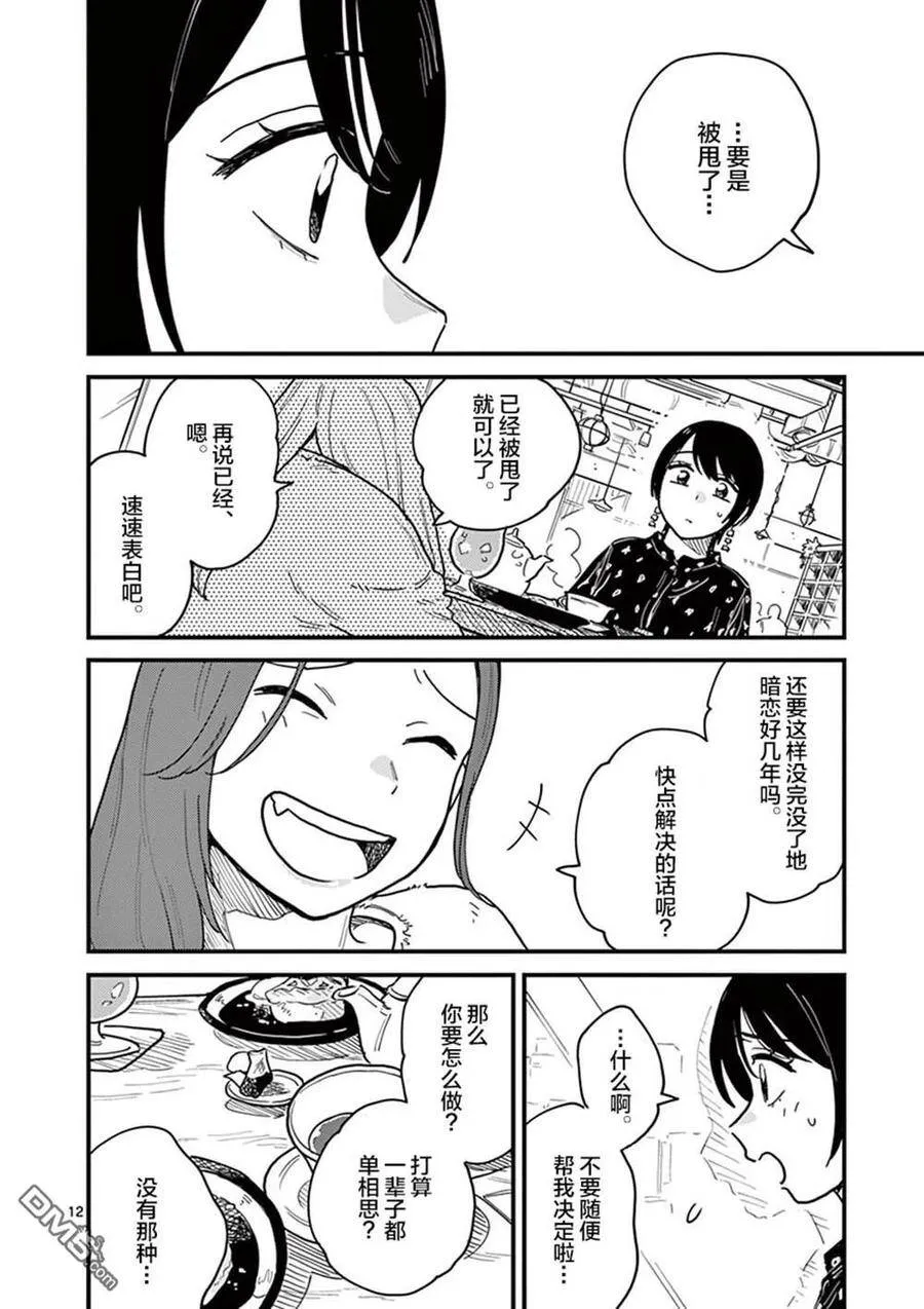 第37话 第18页