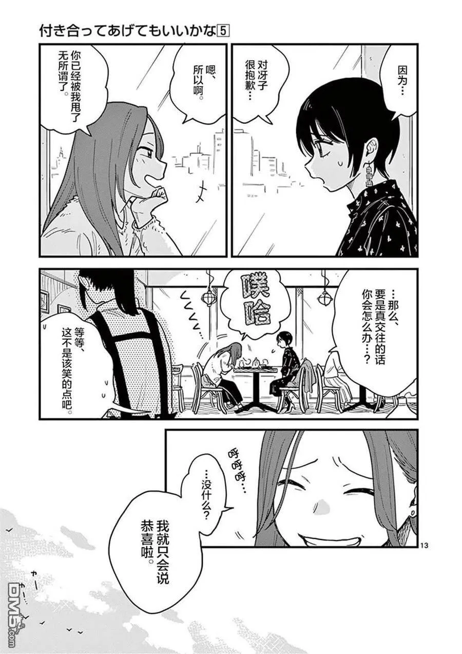 第37话 第19页