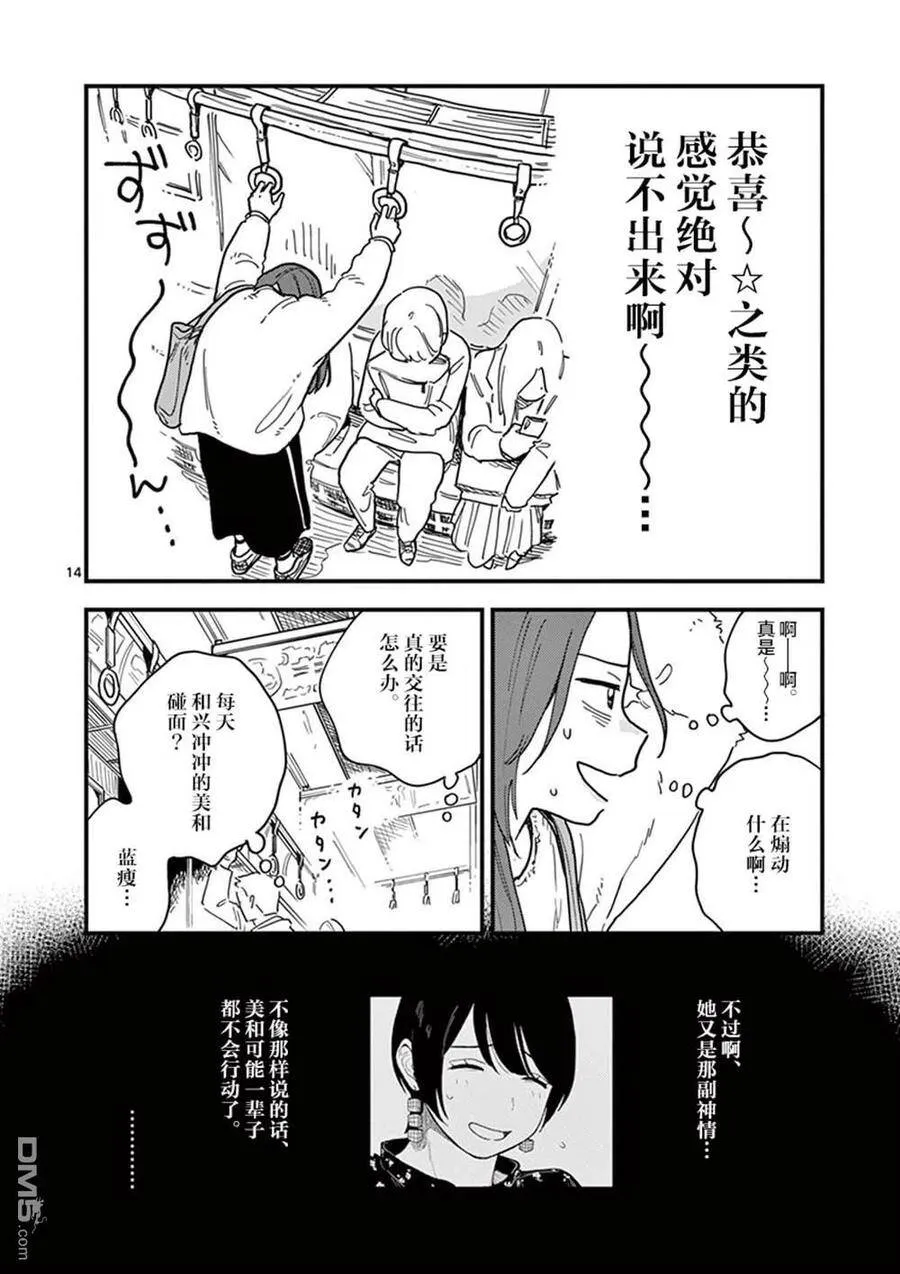 第37话 第20页