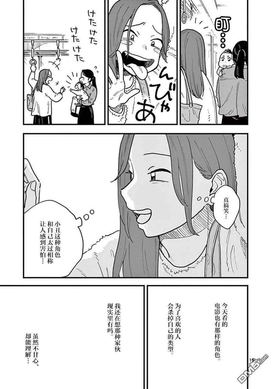 第37话 第21页
