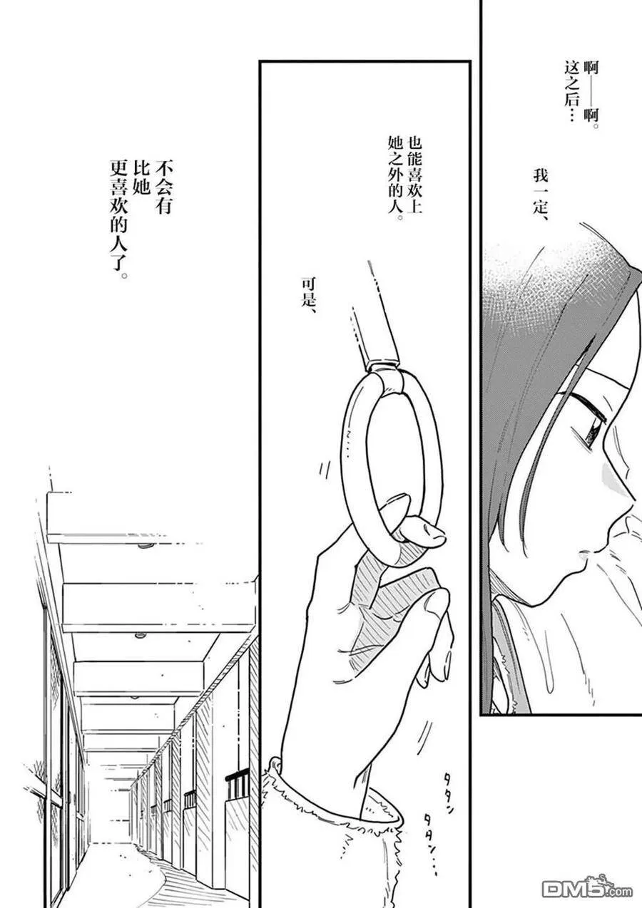第37话 第22页
