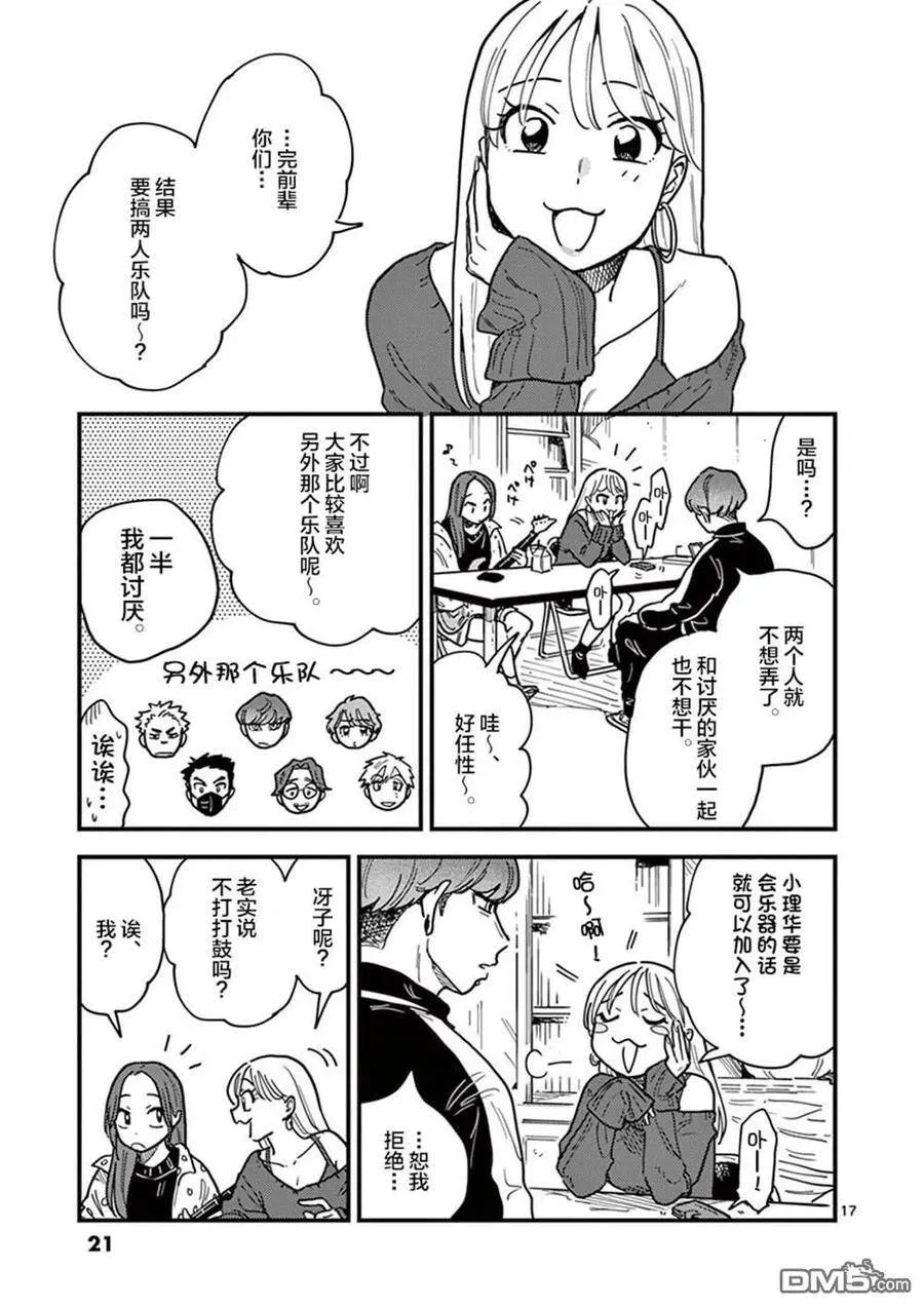 第37话 第23页