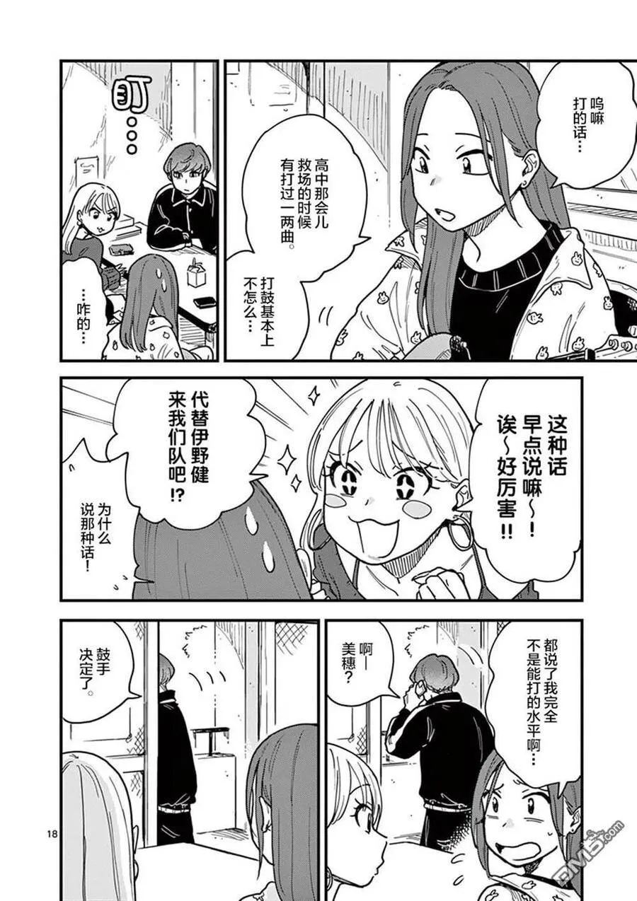 第37话 第24页