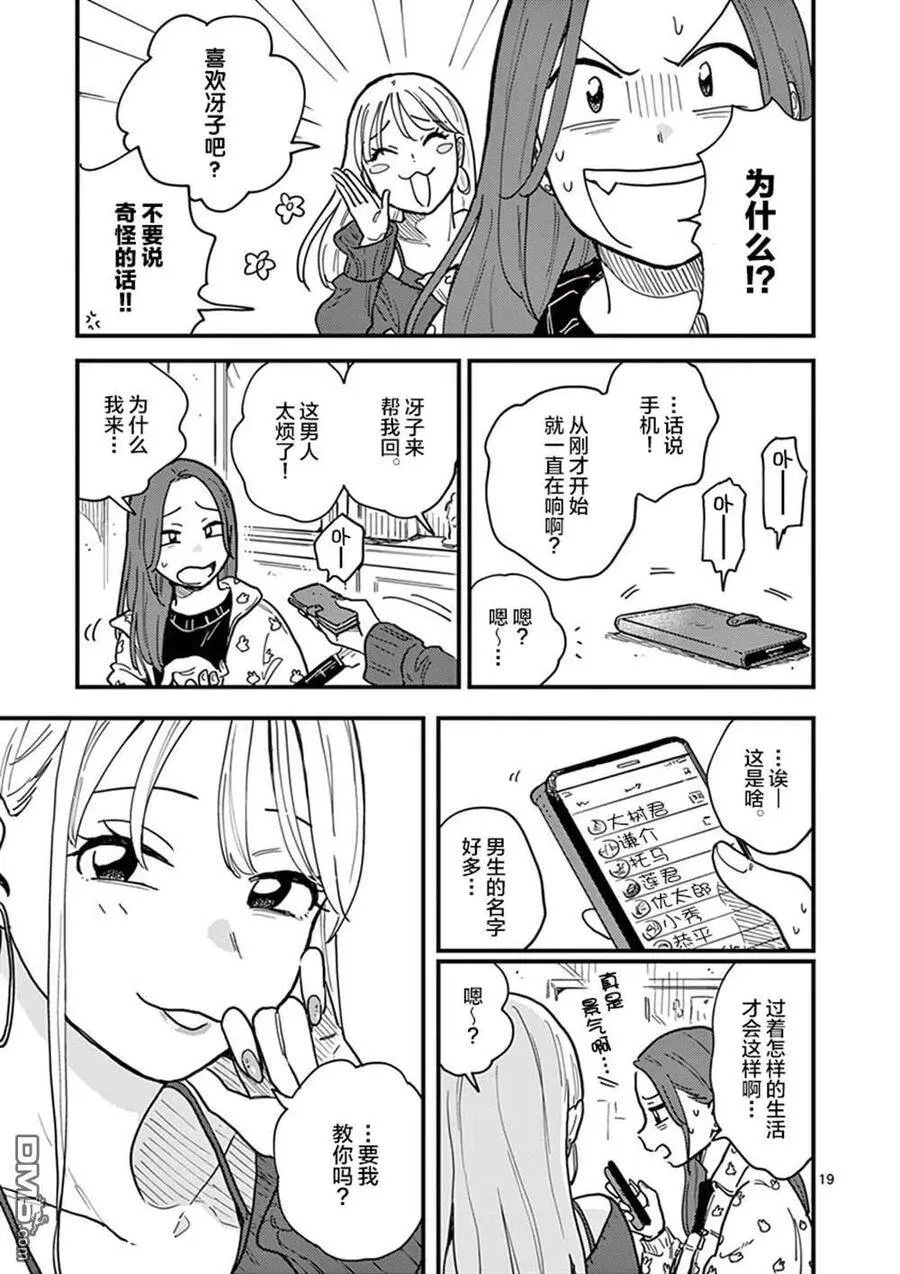 第37话 第25页