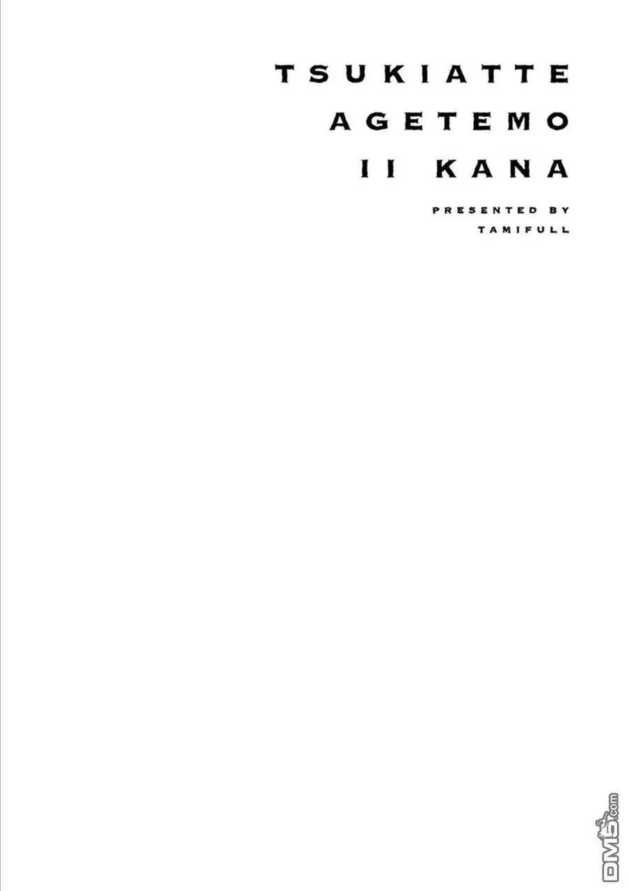 第37话 第26页