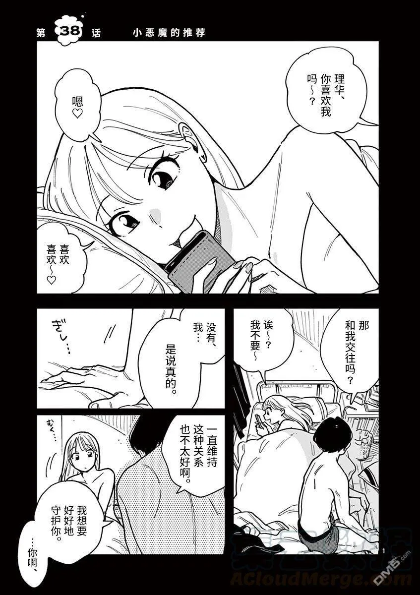 第37话 第29页