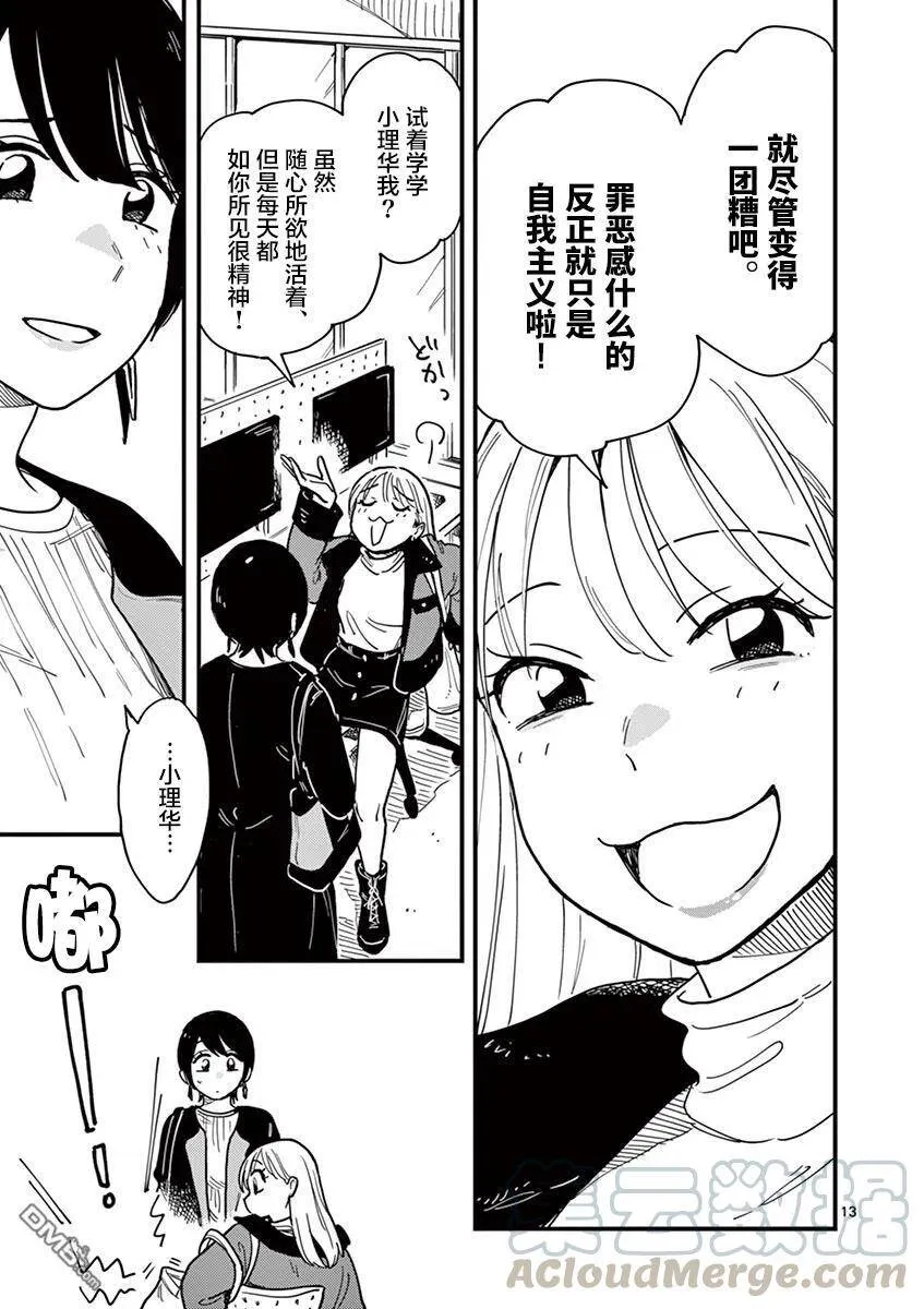 第38话 第13页