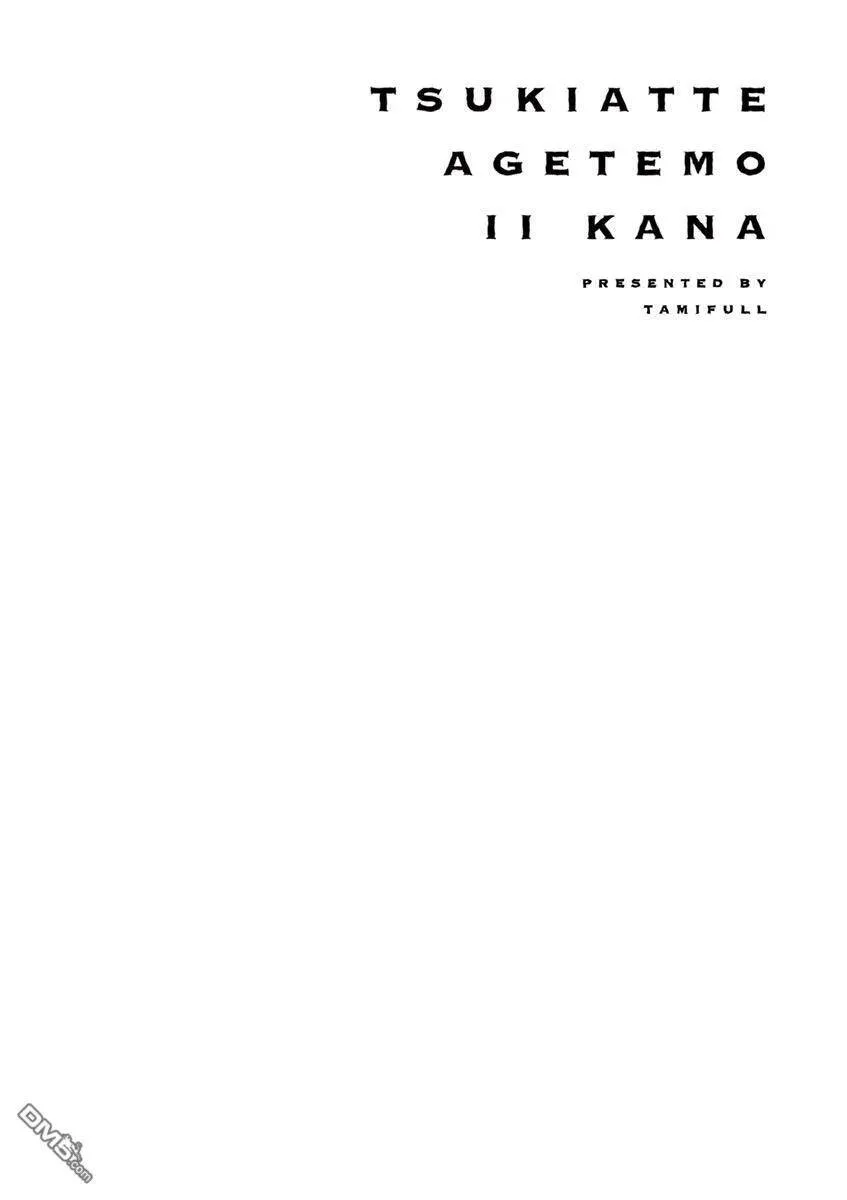 第38话 第18页