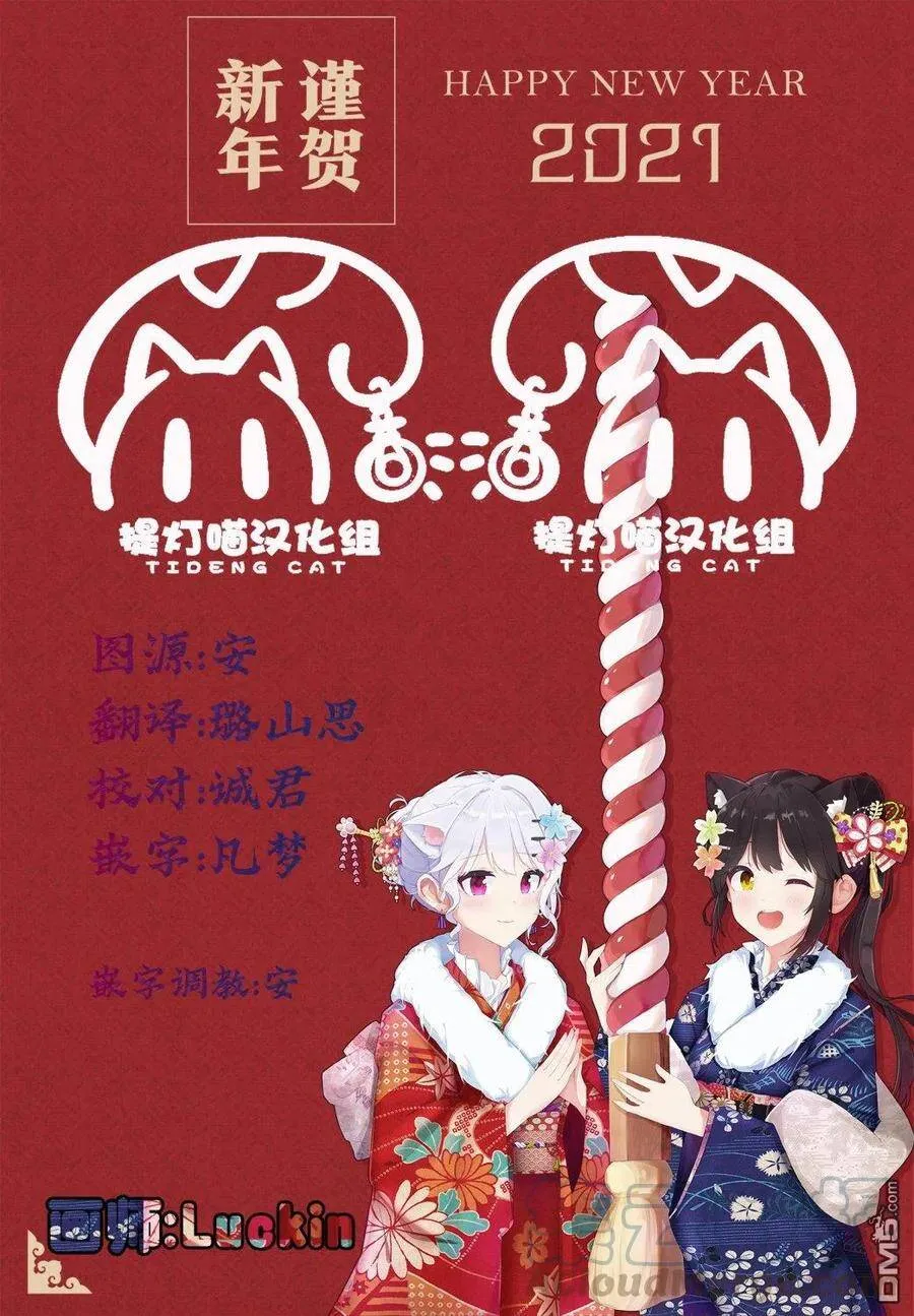 第38话 第19页