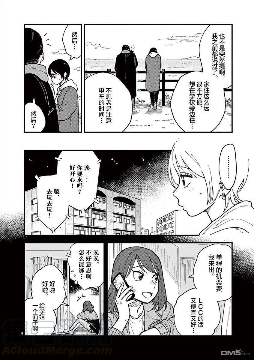 第39话 第4页