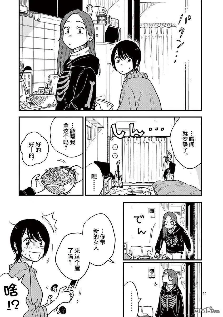第39话 第11页