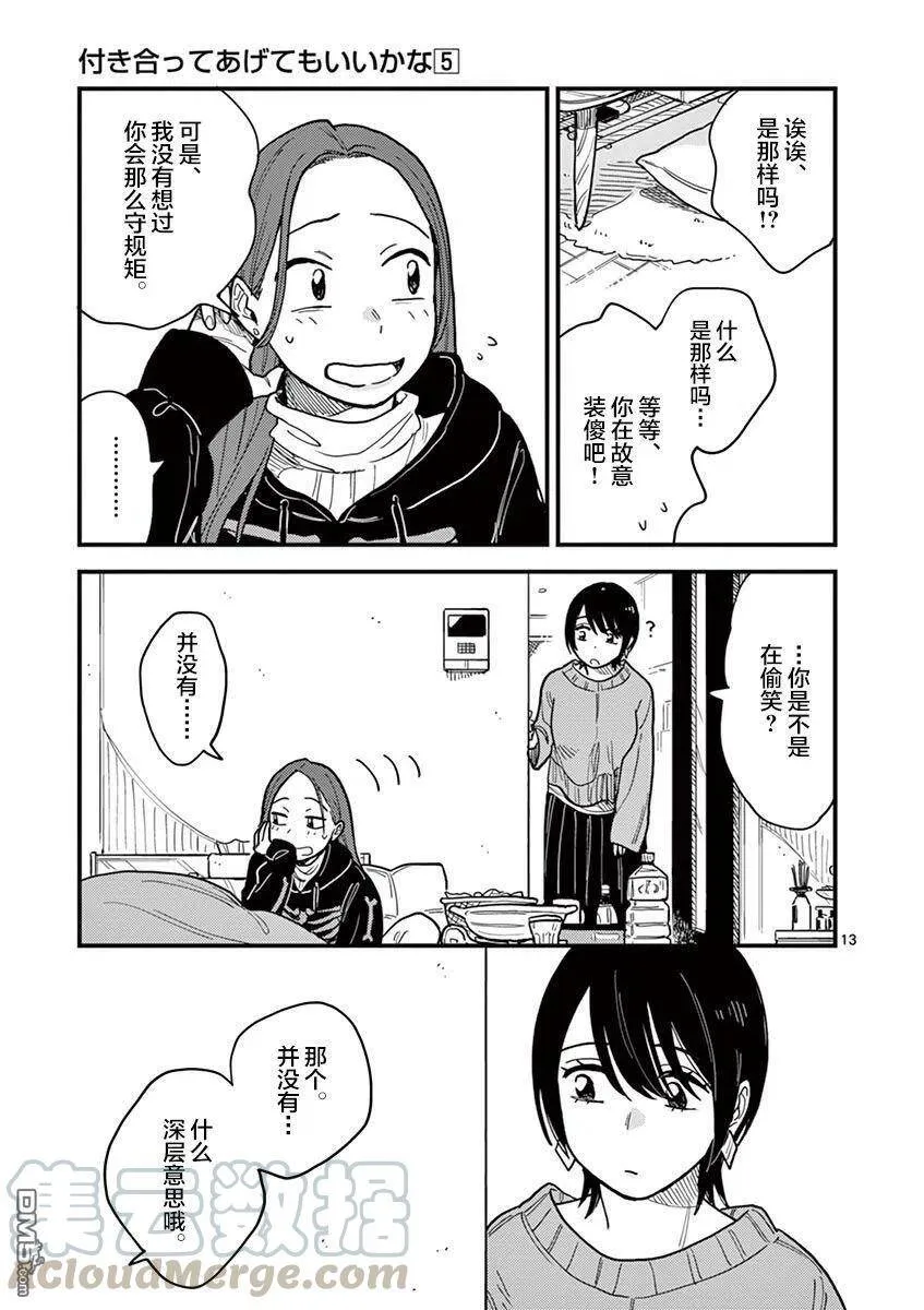 第39话 第13页