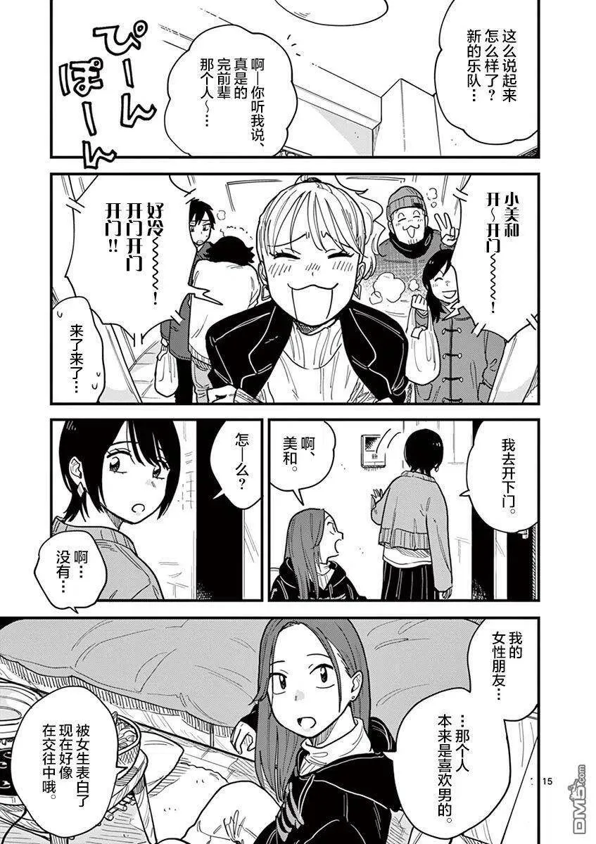 第39话 第15页