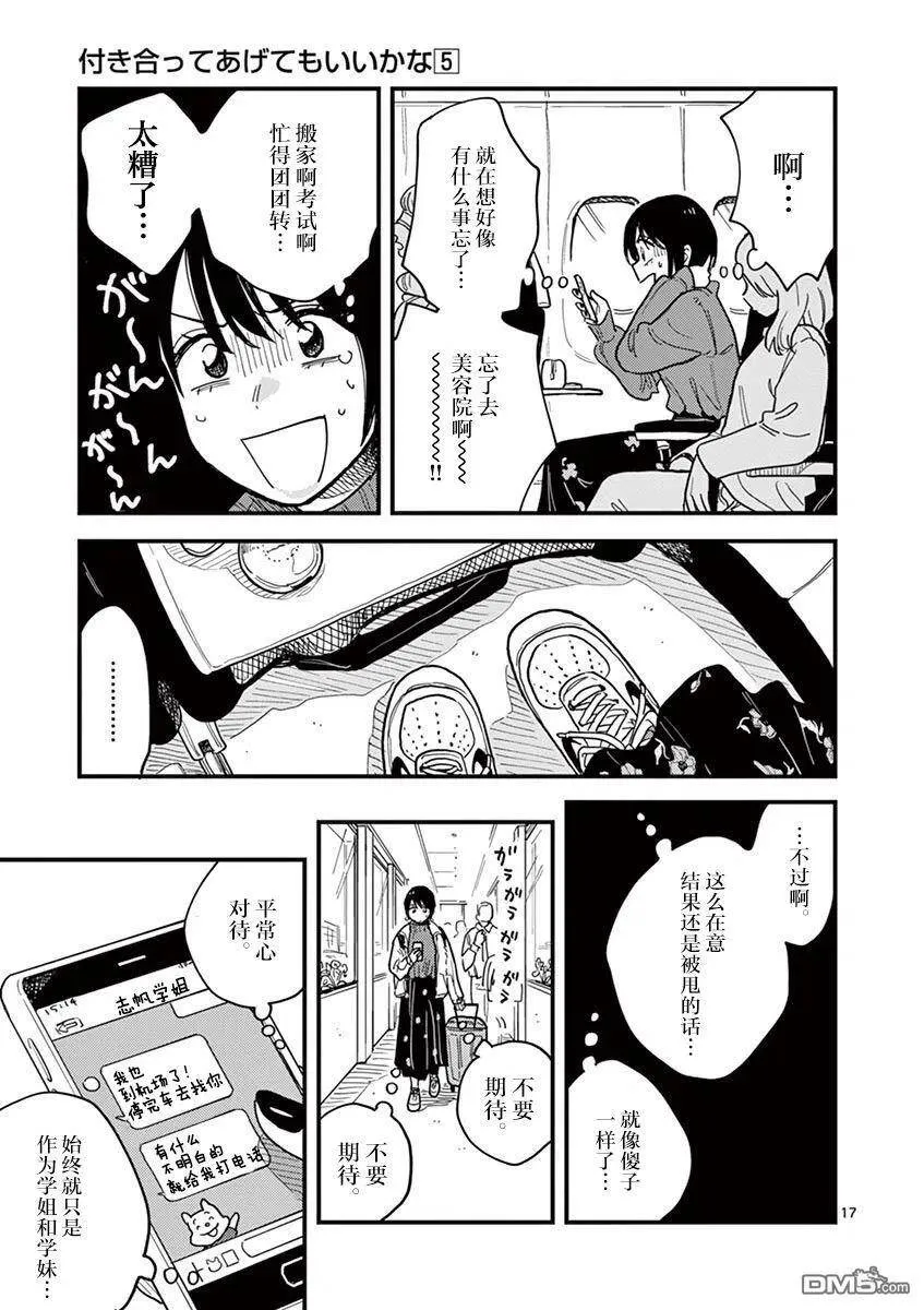 第39话 第17页