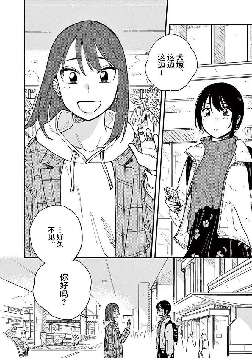 第39话 第18页