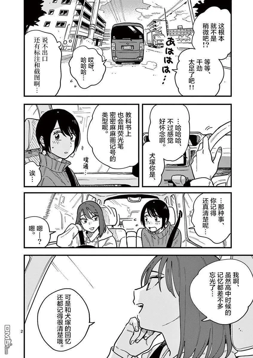 第40话 第2页