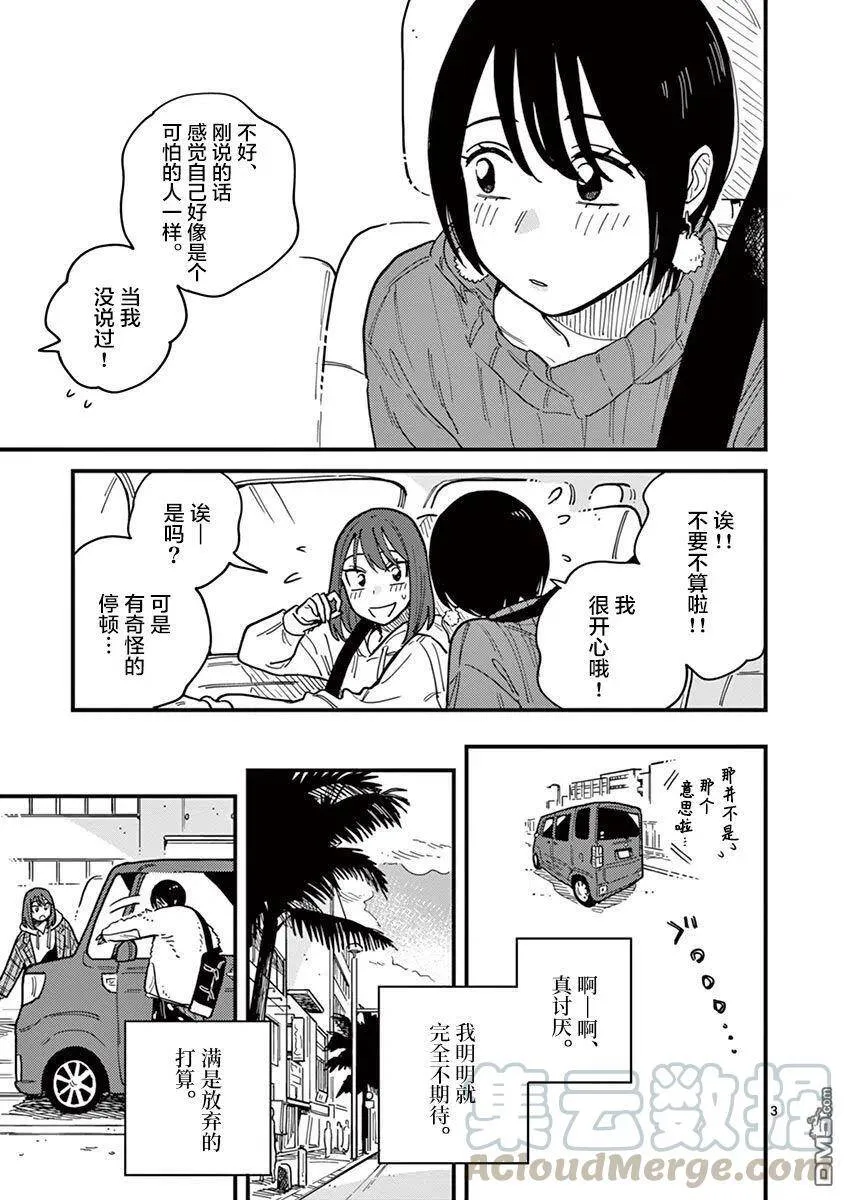 第40话 第3页