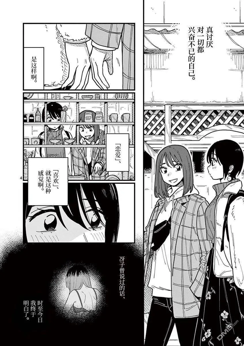 第40话 第4页