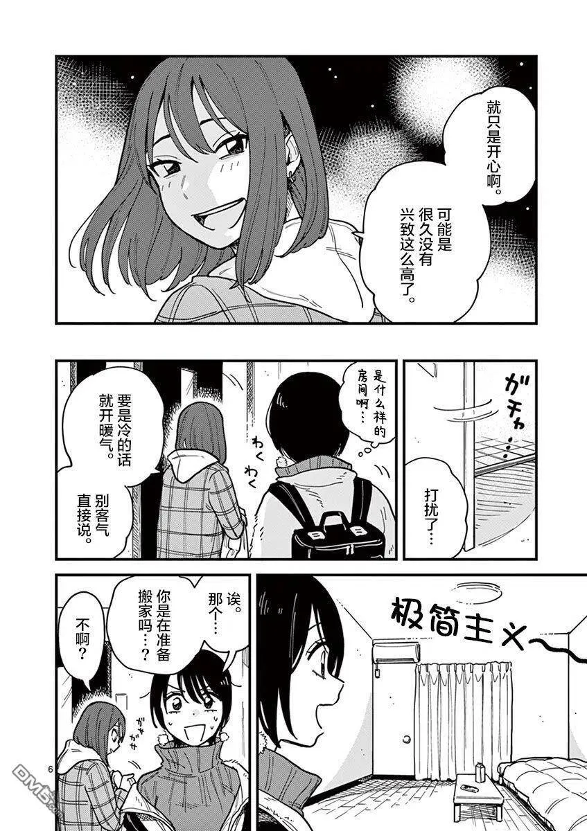 第40话 第6页