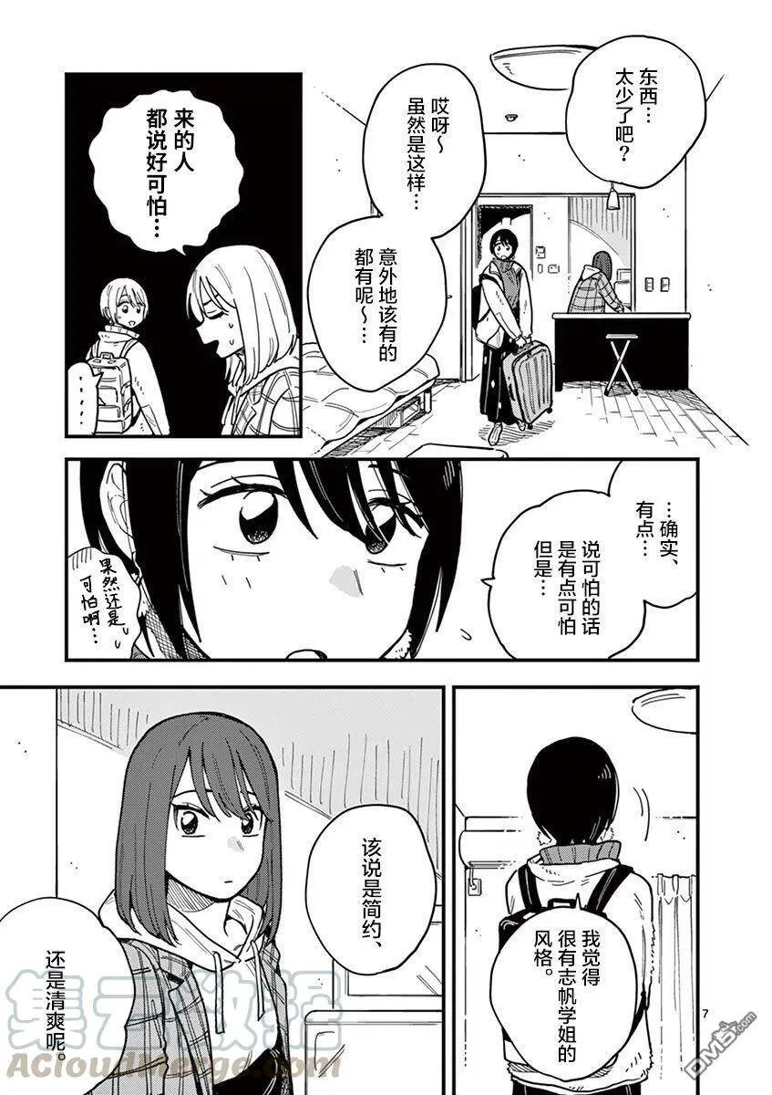 第40话 第7页