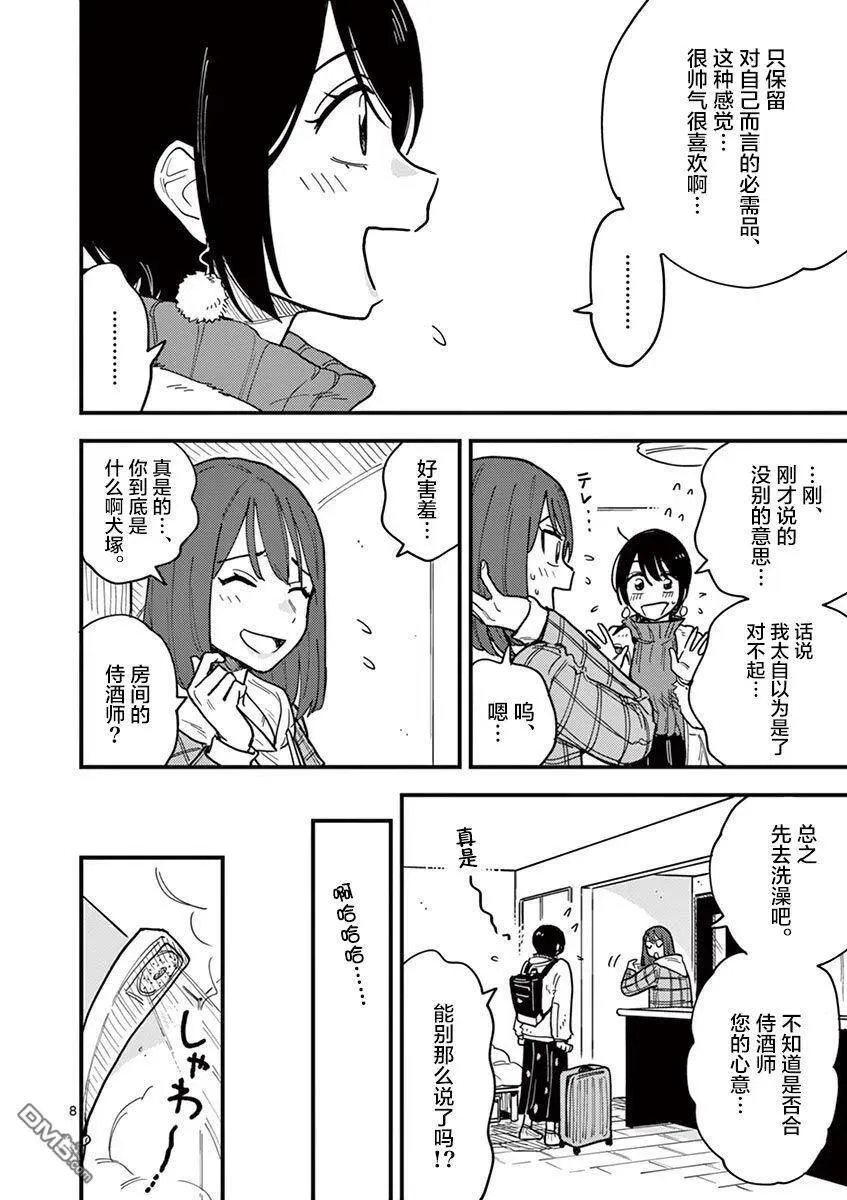 第40话 第8页
