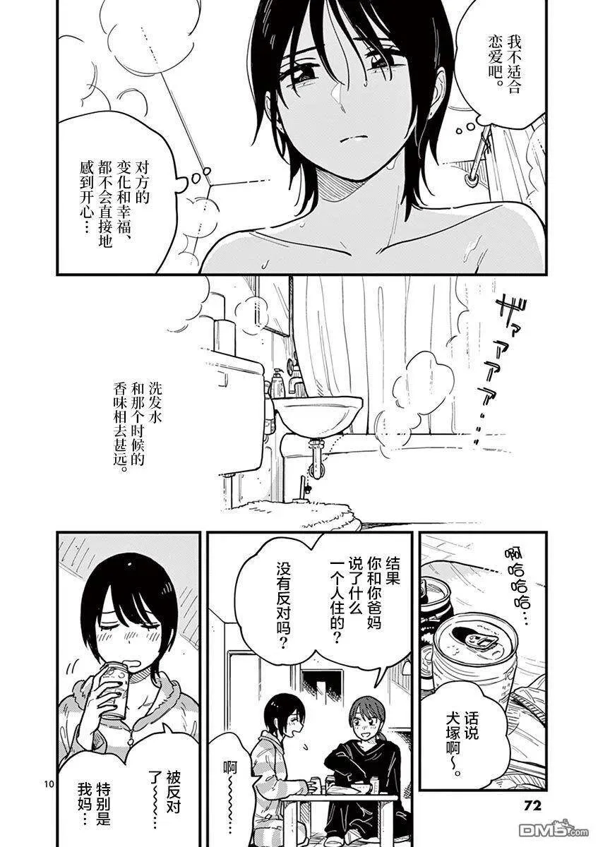 第40话 第10页