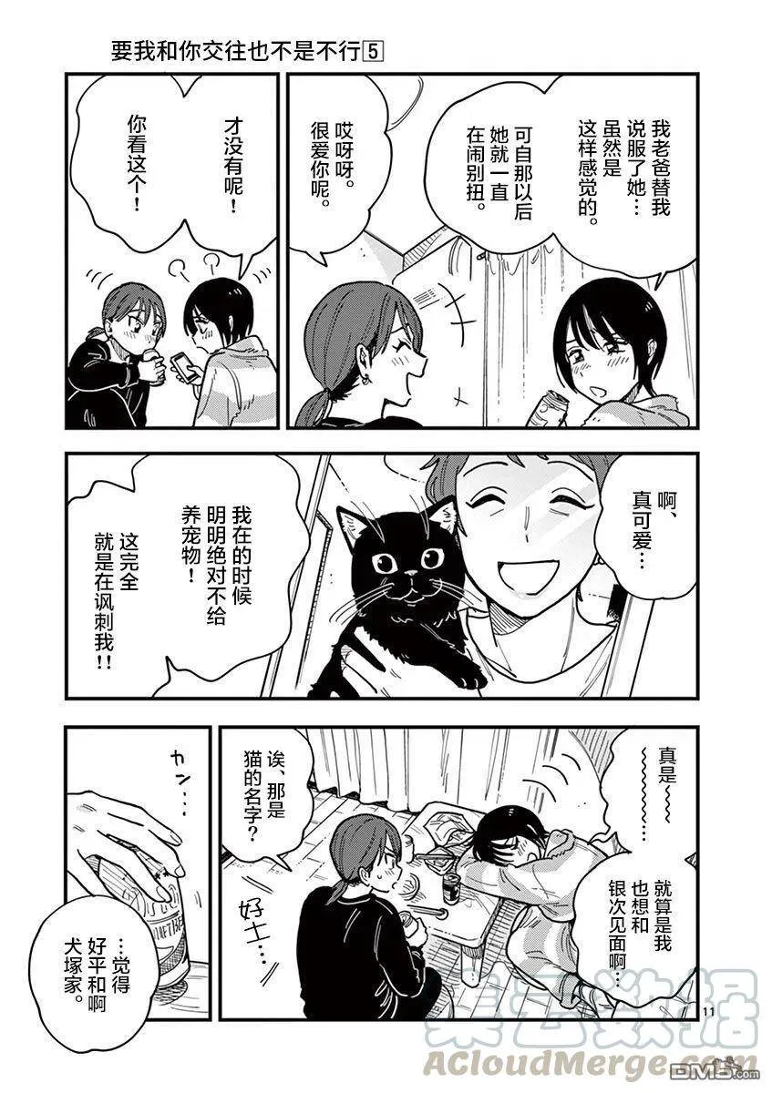 第40话 第11页
