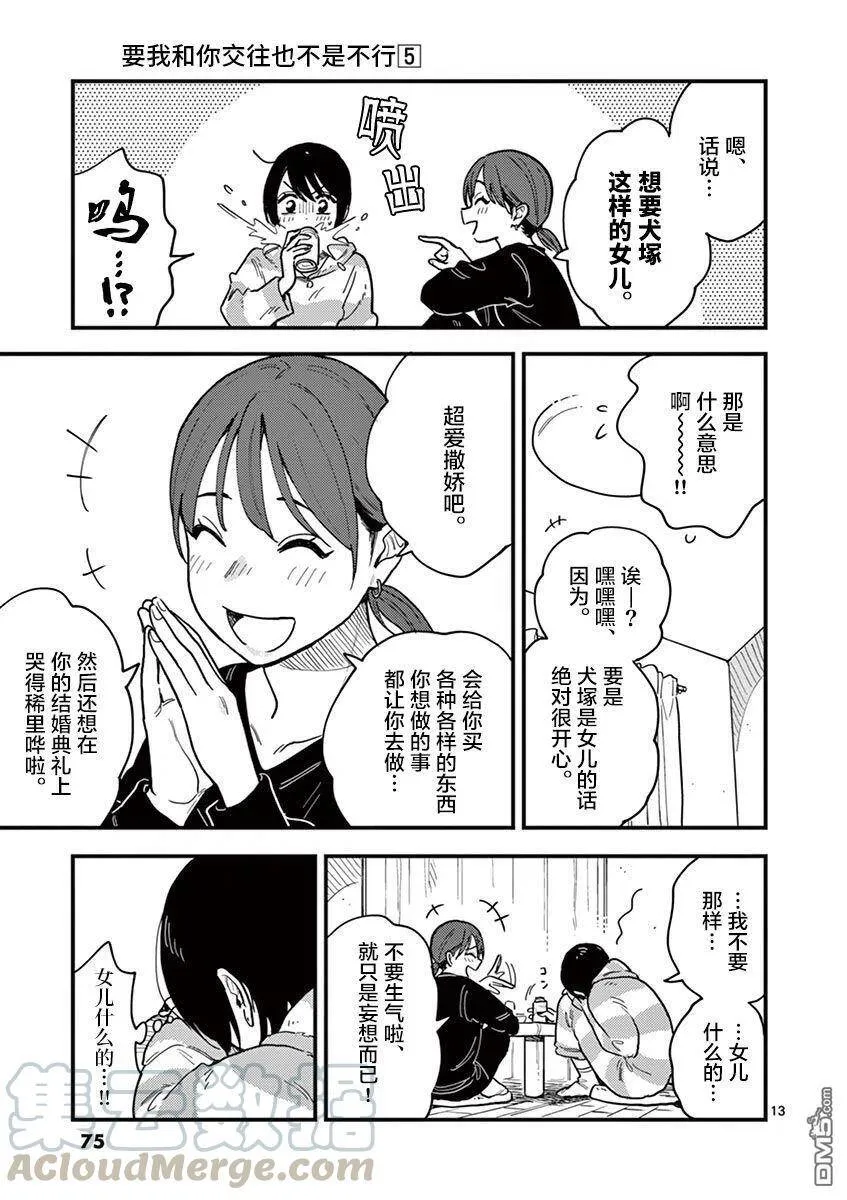第40话 第13页