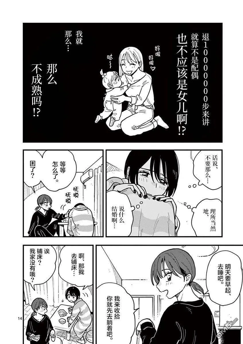 第40话 第14页