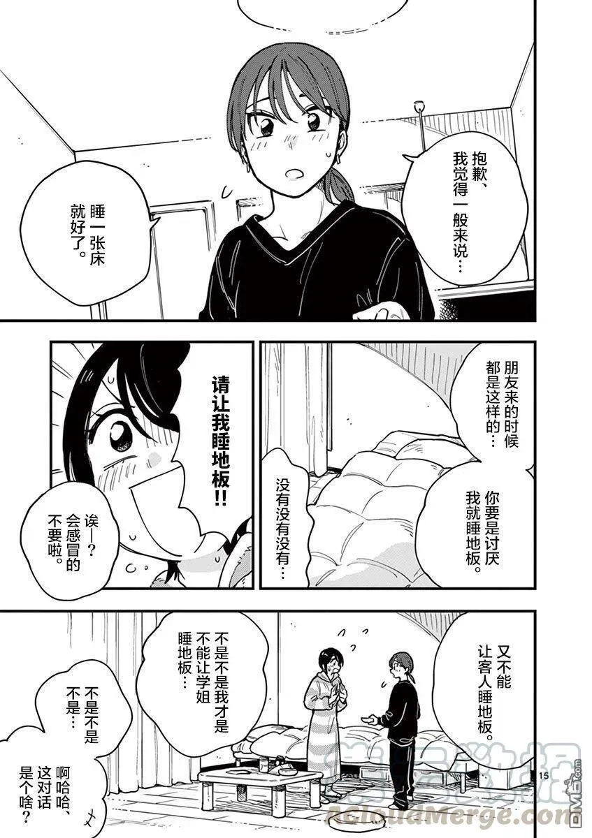 第40话 第15页
