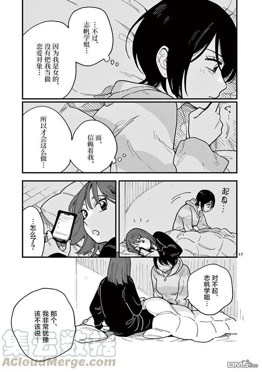 第40话 第17页
