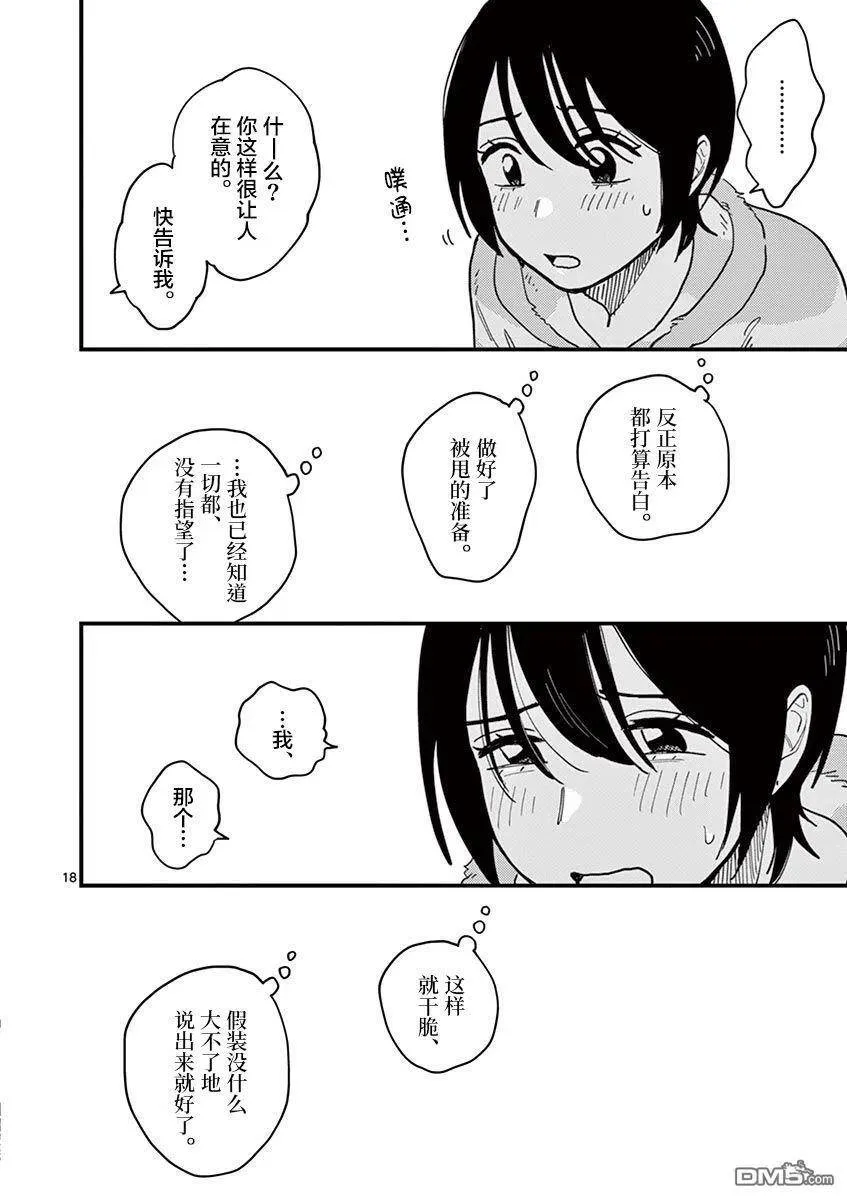 第40话 第18页
