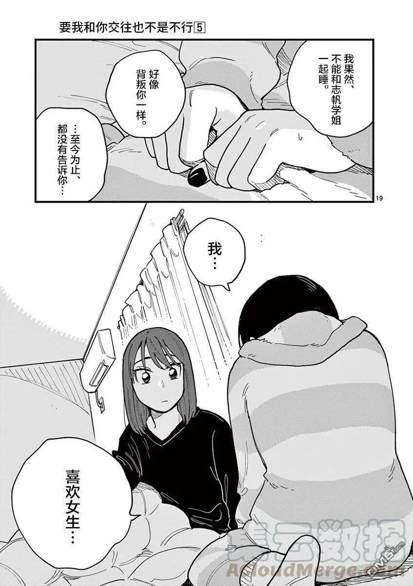 第40话 第19页
