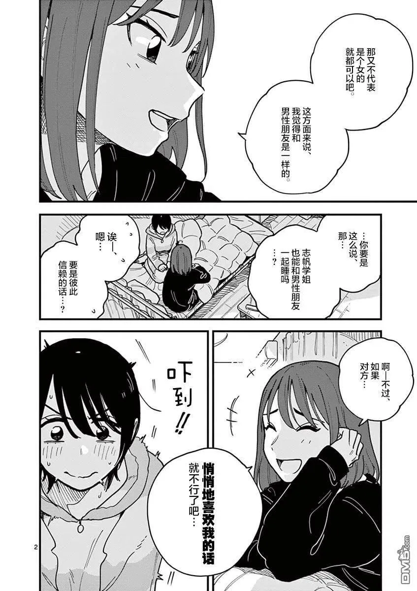 第41话 第2页