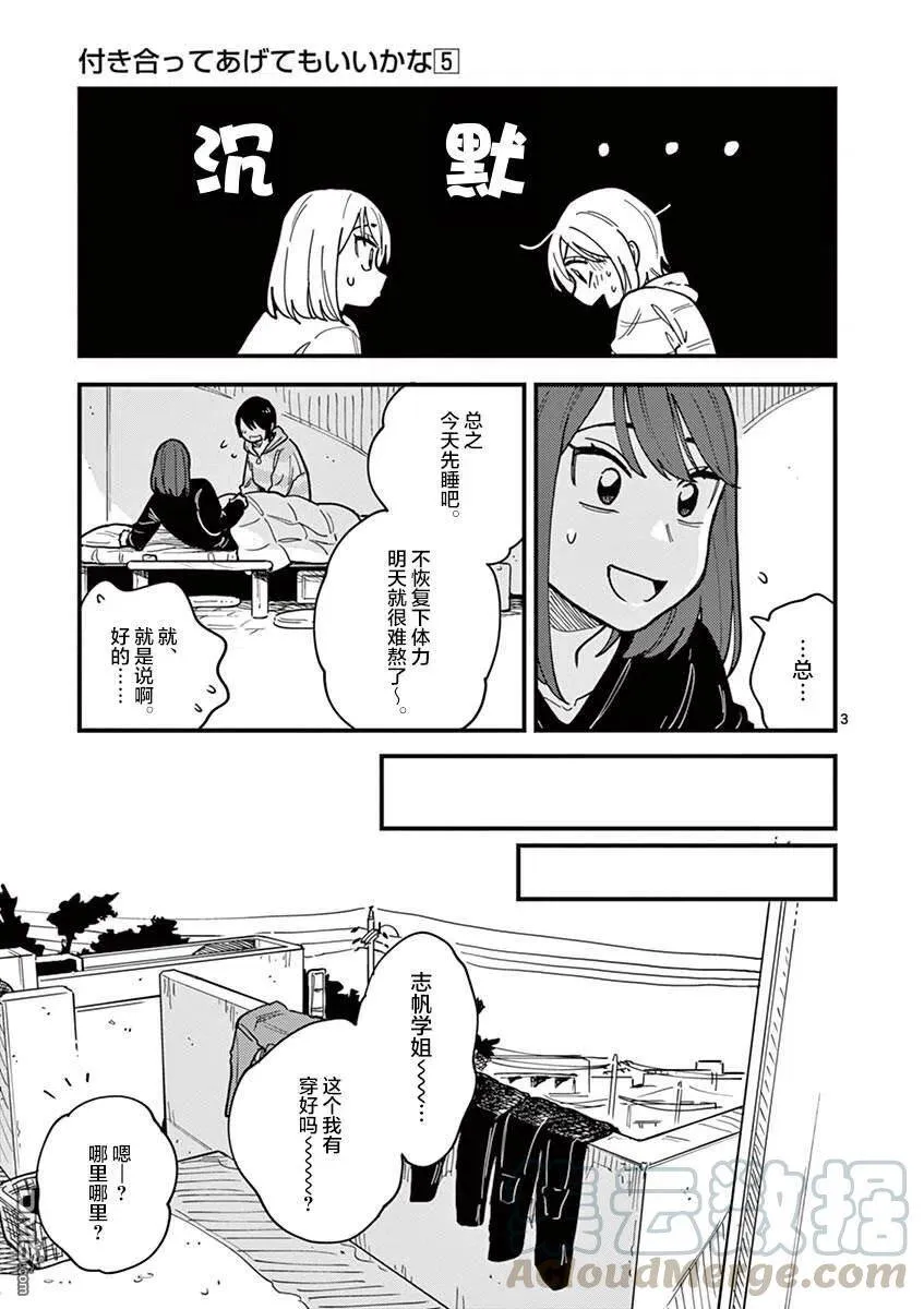第41话 第3页