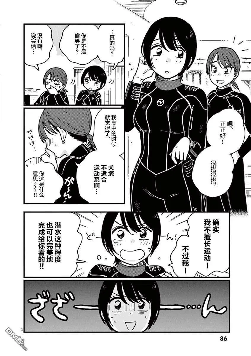 第41话 第4页