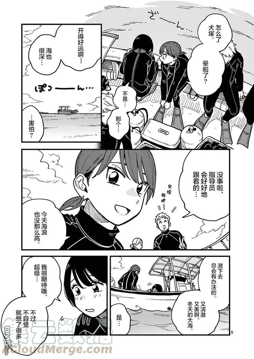 第41话 第5页